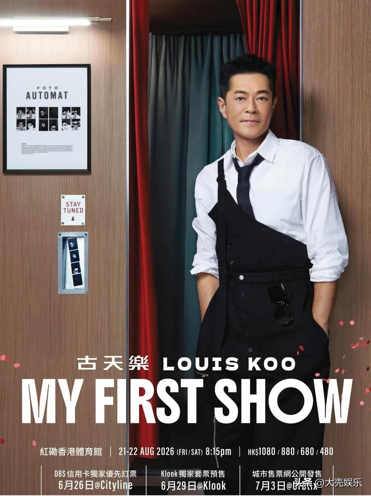 古天乐也要开演唱会了，看来香港演员真是越来越难了！[捂脸哭]据悉，演唱会的时间定