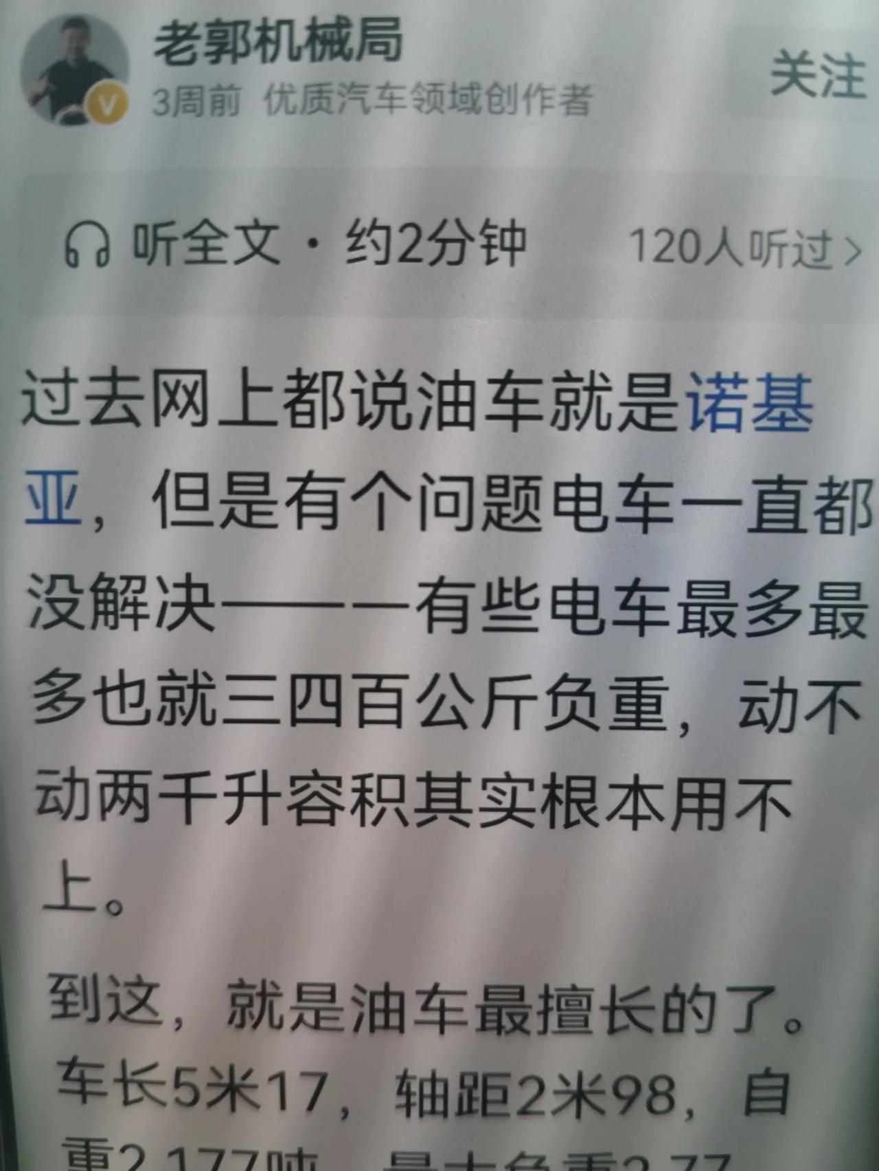 一位知名汽车创作者为一汽大众打了个广告，这广告我印象挺深。他说一汽大众这款车最