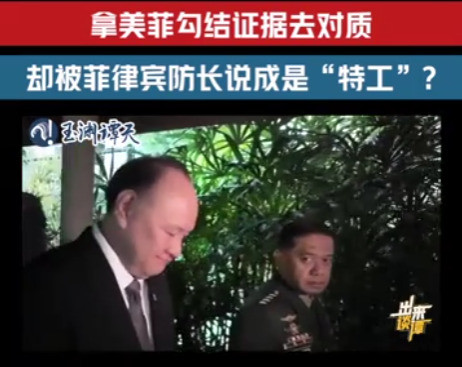 菲律宾防长为何心虚我简直要气炸了！想象一下，一个国家的高