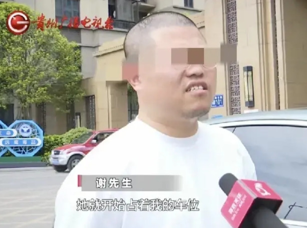 贵州贵阳，一男子买俩车位，一直空置，被一女子长期占用，男子回来后，打电话要她挪车