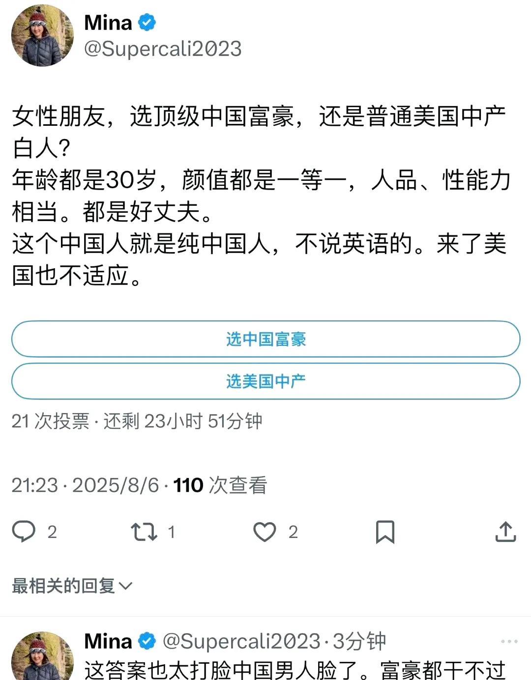 网友：越是她没有的东西，就越想证明她有[抠鼻]