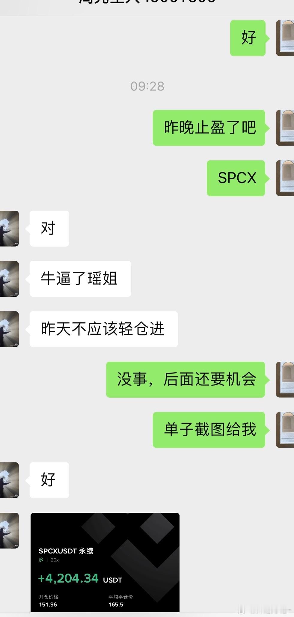 区块链真正的机会，从来不会等共识形成昨晚SPCX153这个位置，大多数人