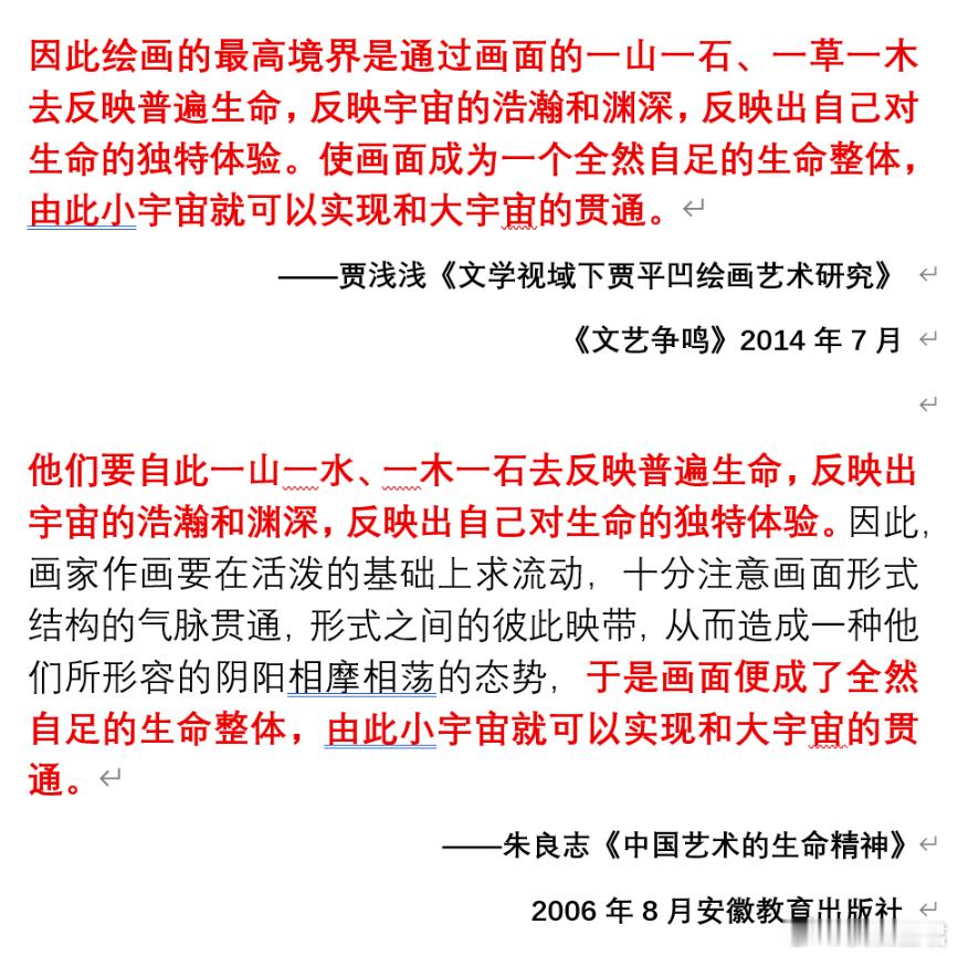 西北大学终于坐不住了！西北大学终于坐不住了。4月9日一纸通报，宣布对贾浅浅涉嫌学