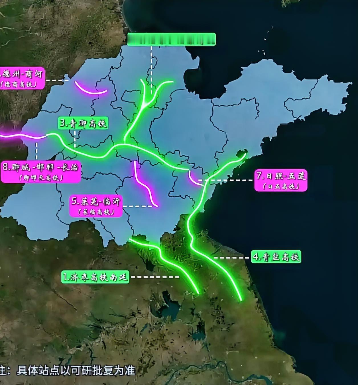 近期，山东省发布了铁路十五五规划！在规划中明确提出8条高铁力争开工和前期研究。第