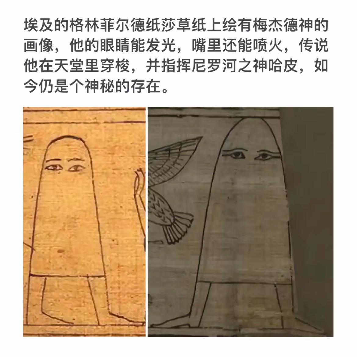 埃及神秘壁画：梅杰德神，眼睛发光，嘴里喷火