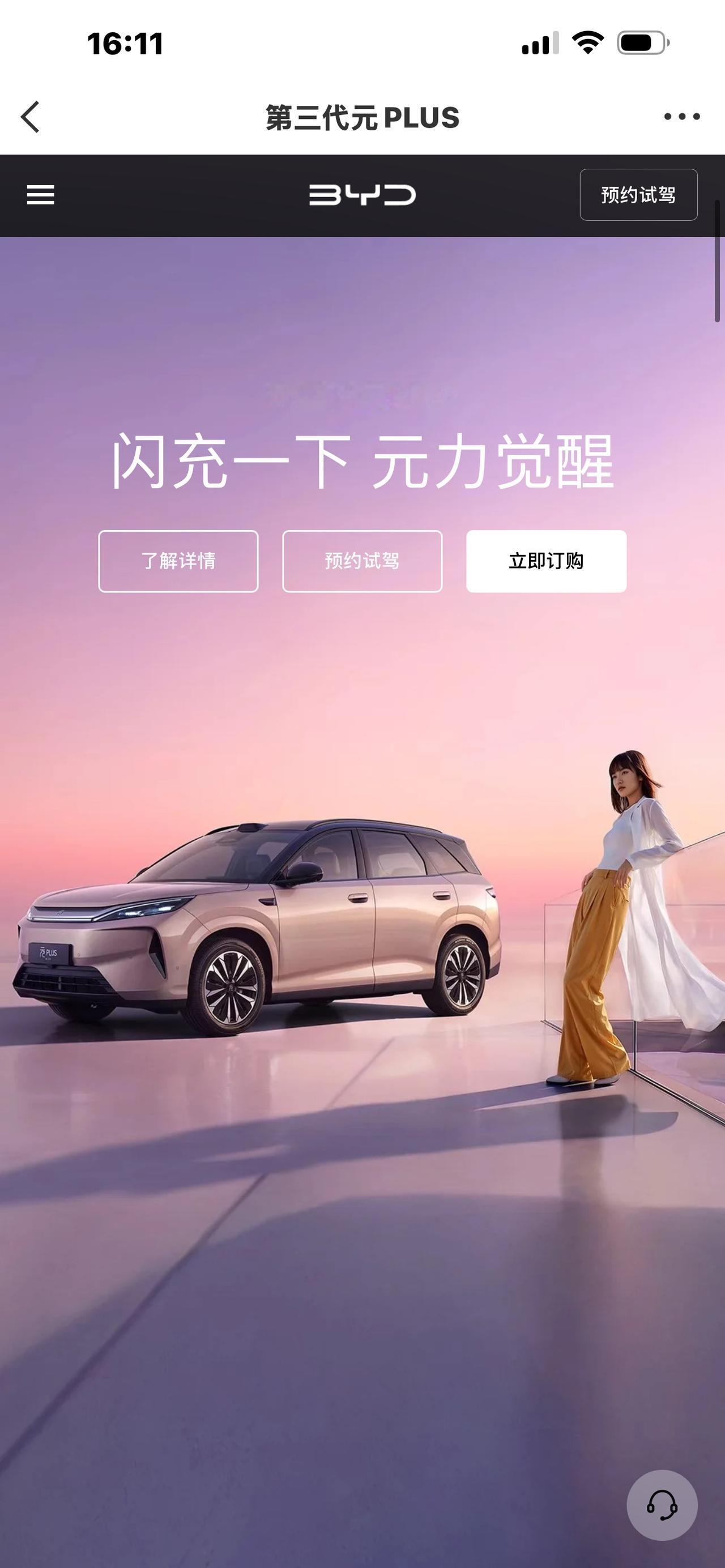 11.99万起！比亚迪闪充SUV第三代元PLUS上市，这才是国民神车炸场！1