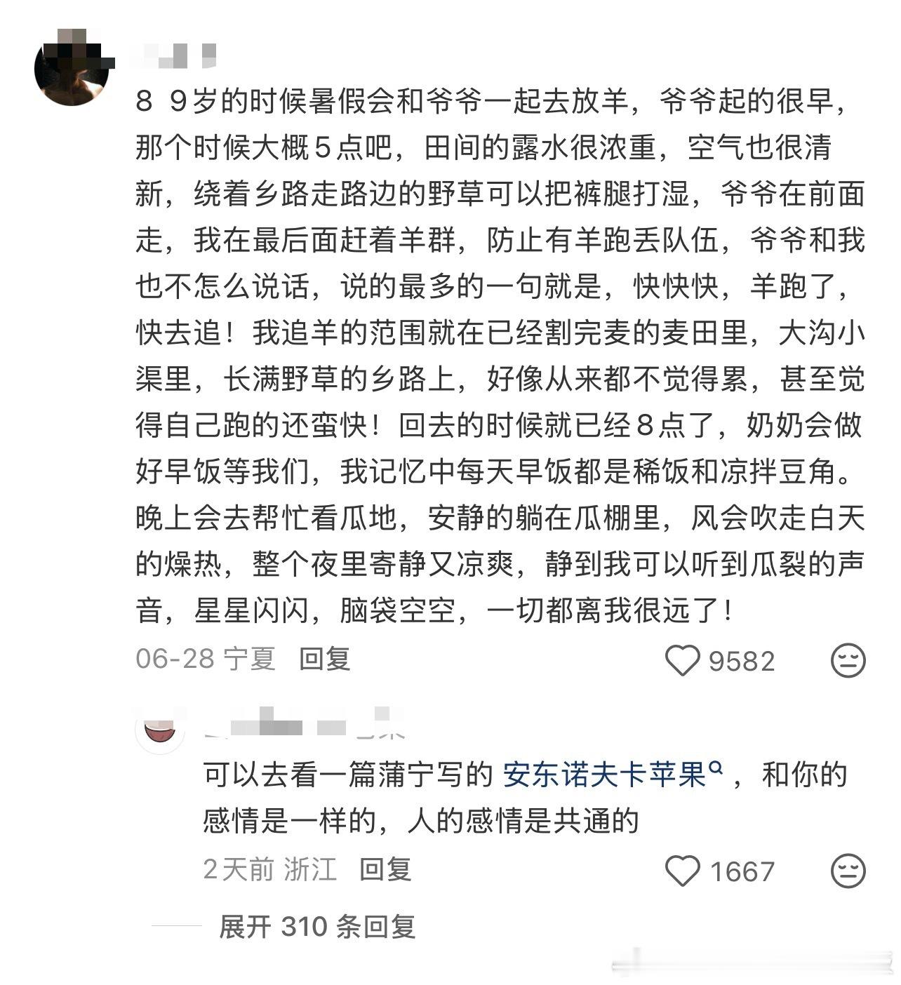 什么记忆是你人生最顶级的快乐？情感热点创作激励计划