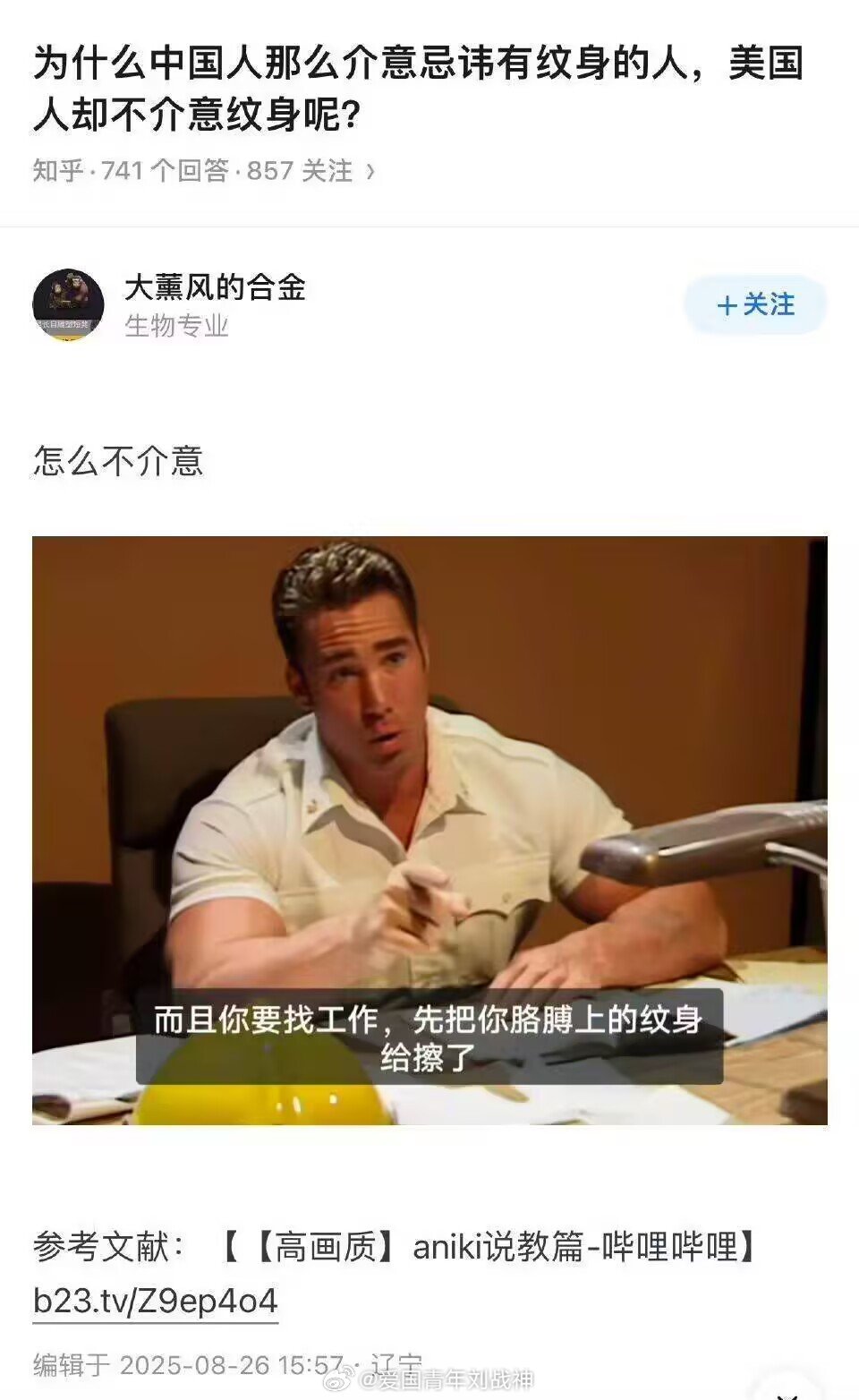 美国不介意纹身？​​​