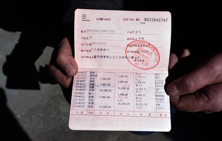 邻村的张大爷一大早拿着存折去集市取养老金，突然冒出一个很热情的年轻人，一边给他递