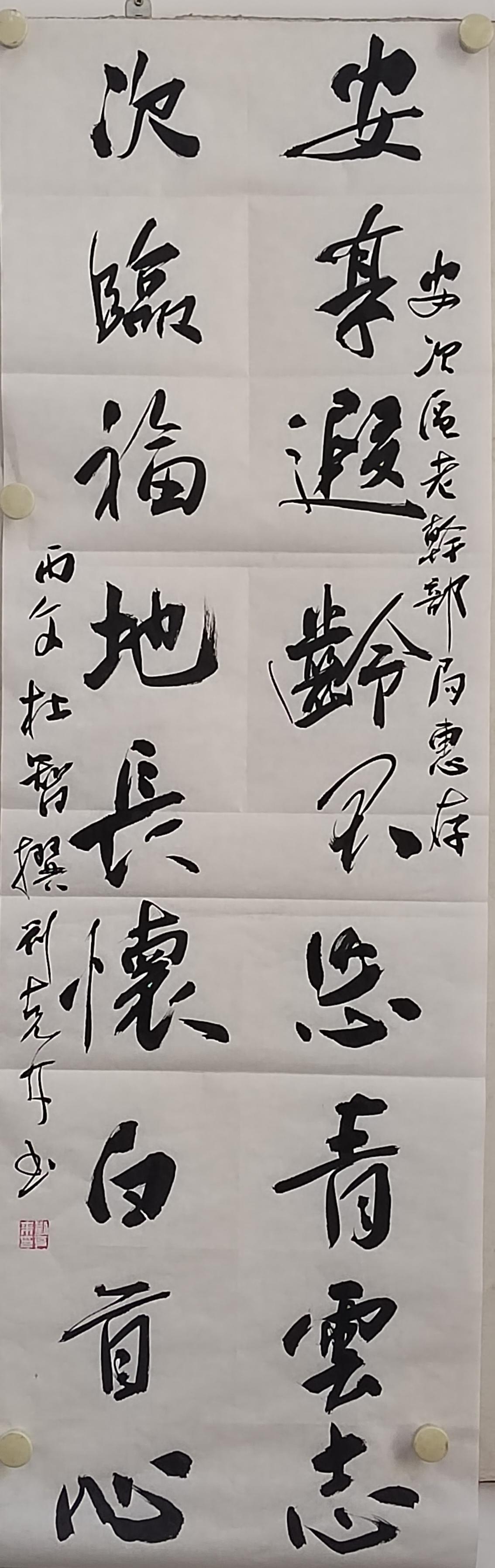 我的书法作品我的书法作品