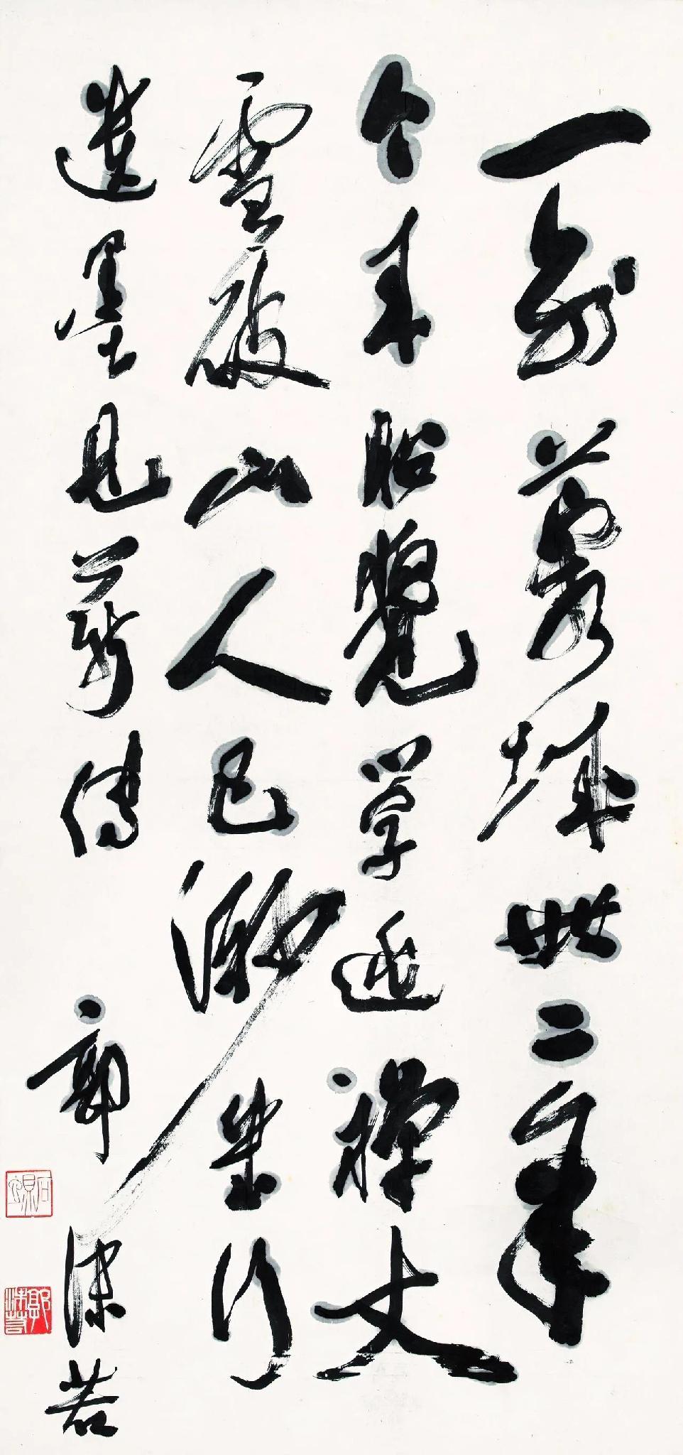 郭沫若先生的的书法，我们先不看字形，但看这种用笔的老辣程度，就已经很令人震撼了。
