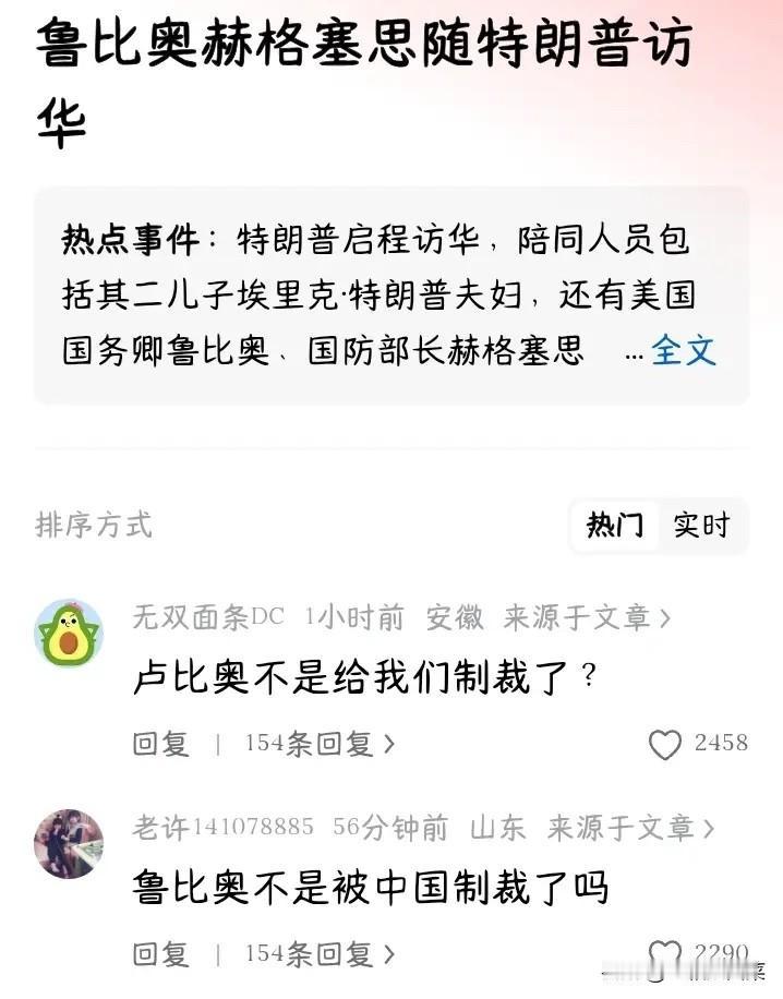 1.制裁状态：我国未取消对鲁比奥的制裁。该制裁依据《反外国制裁法》，因其在参议