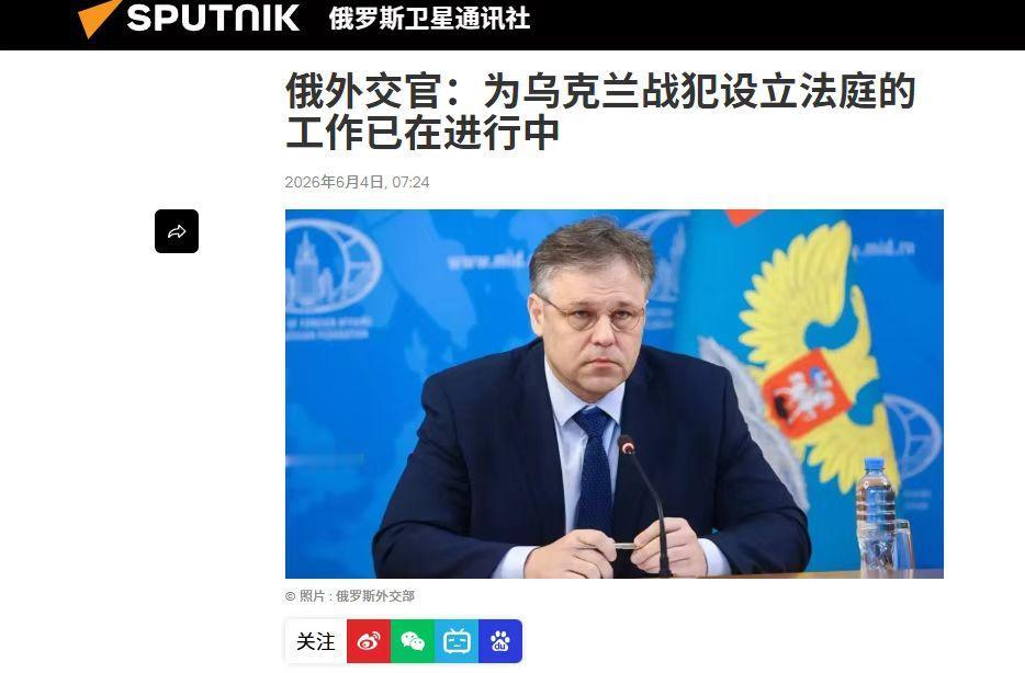 俄罗斯外交部已经开始建立，乌克兰“战犯”审判法庭！还邀请其他国家一起参加，作为审