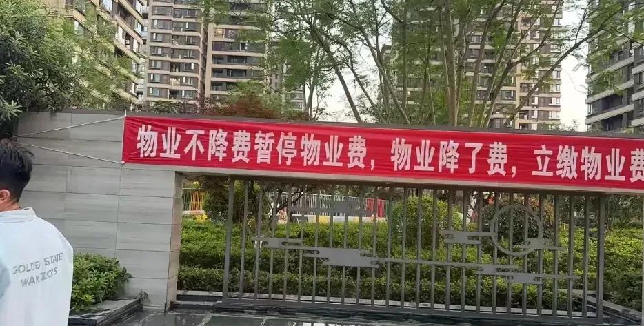 目前大部分小区业主对于物业费降费的呼声是越来越高了。我目前小区2.45每平每月，