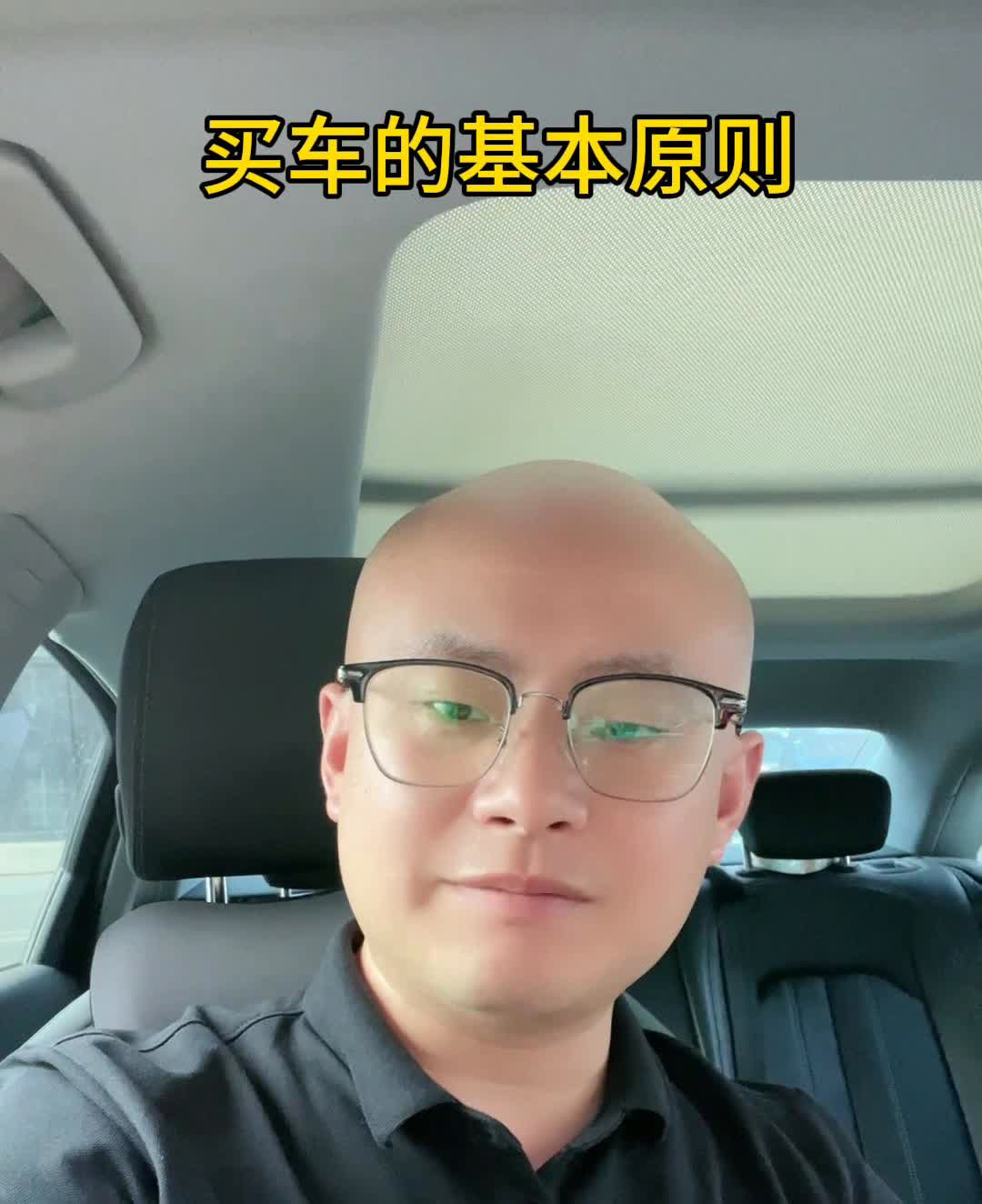 买车的基本原则。买车就买最低配，次低配越低越好，低的不能再低了。评论区就是有