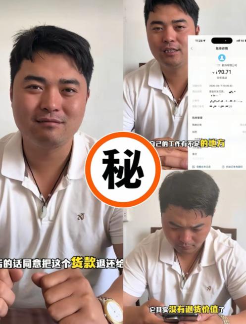 "大反转！"平台认错道歉，190元退款顺利到账，原本可能引发纠纷的榴莲订单，反