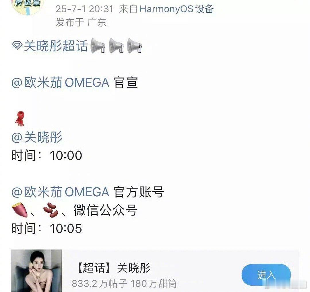 关晓彤新商务，搞事业之后很🐮～​​​
