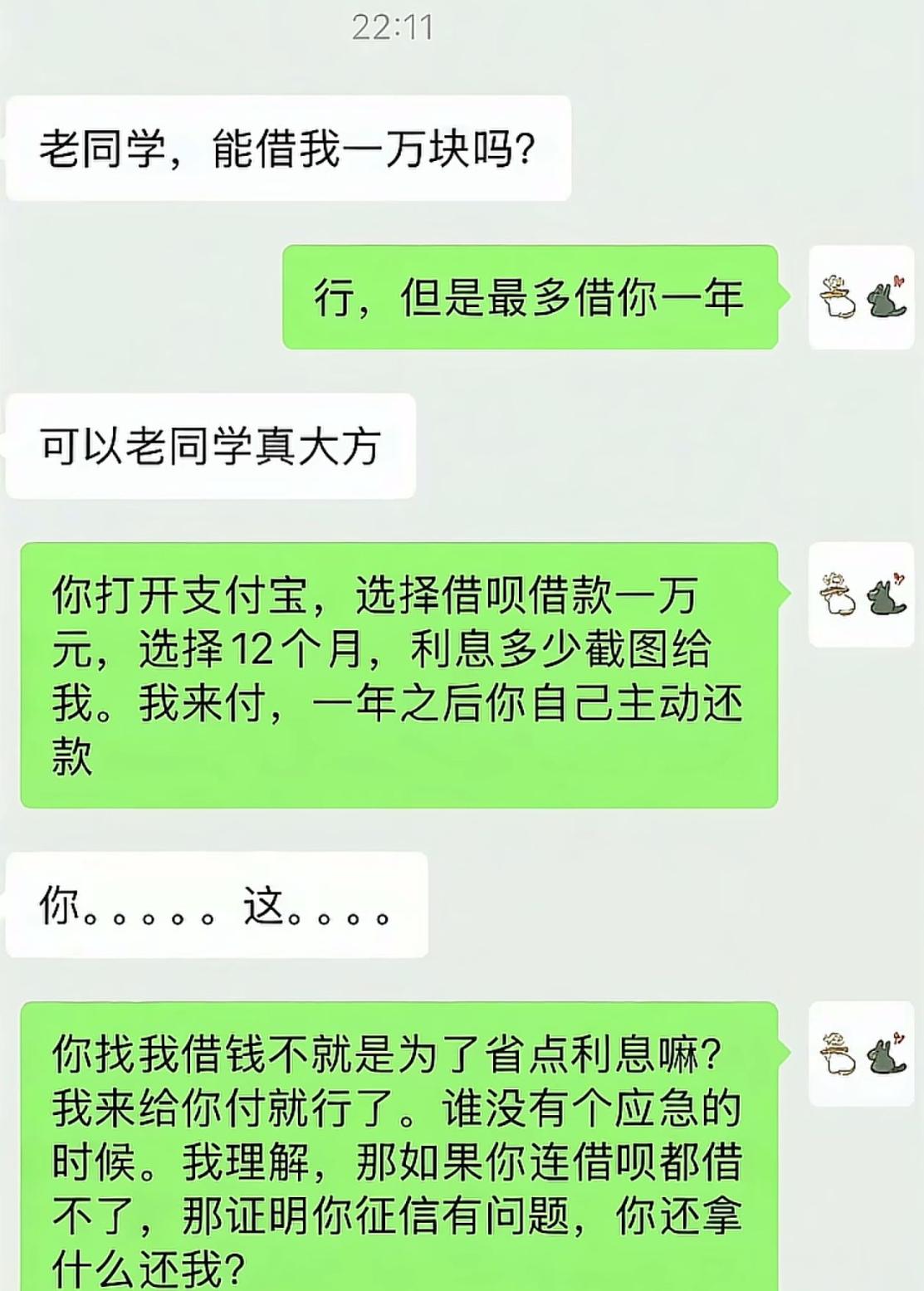 这套防被借钱话术你们觉得如何？