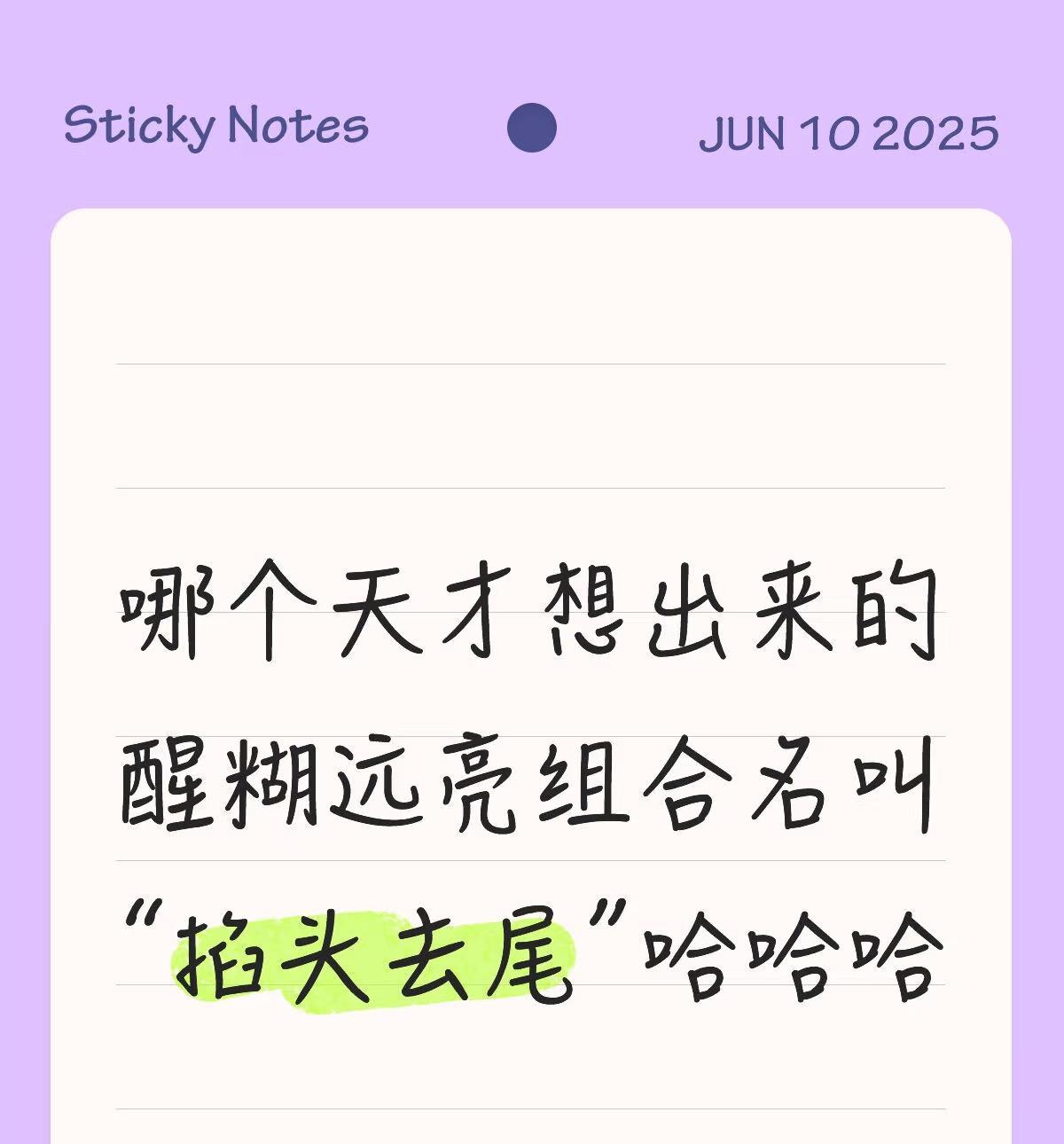 再就业男团齐聚长沙，“掐头去尾”组合已组队。楚生再战歌手舞台，身穿白衬衣帅气抵