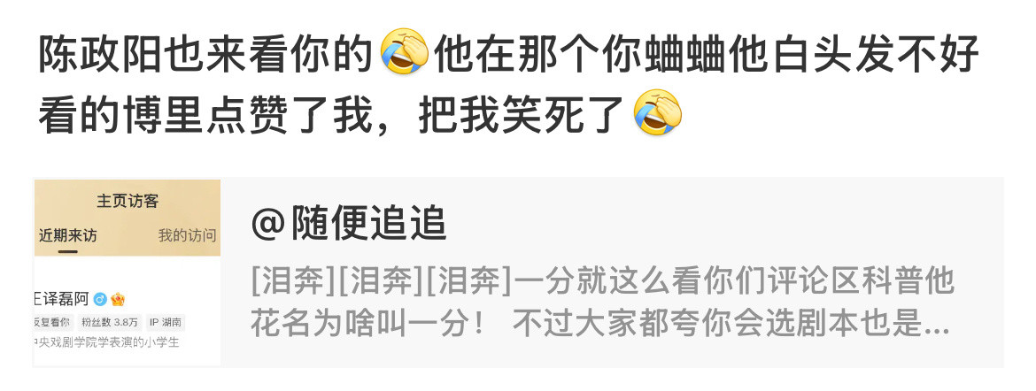 老虚怎么还偷偷来[笑着哭][笑着哭][笑着哭]​​​