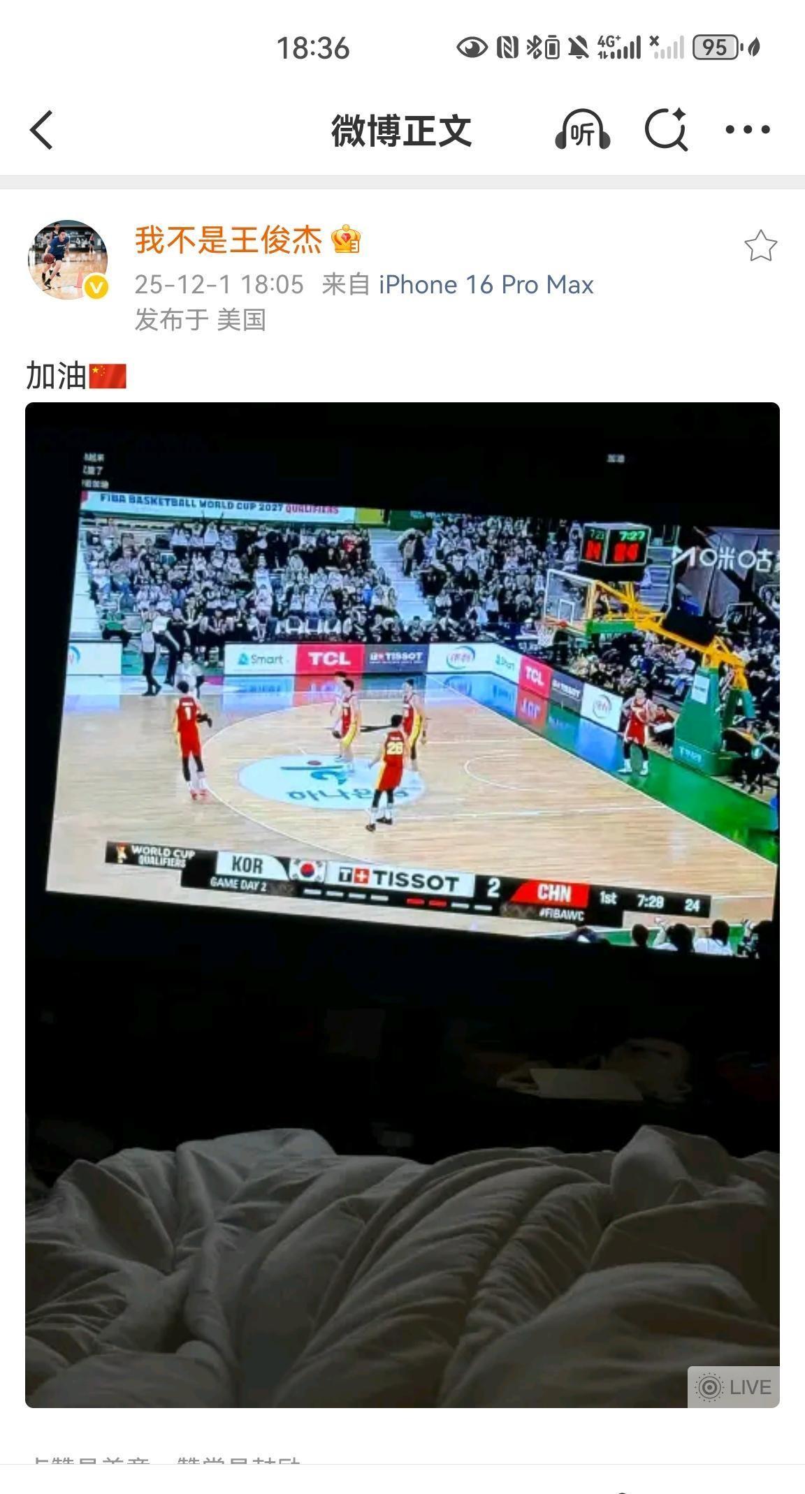 今晚无眠！中国男篮前锋王俊杰凌晨两点发文观战国家队比赛，没料到，亚洲杯亚军是昙花