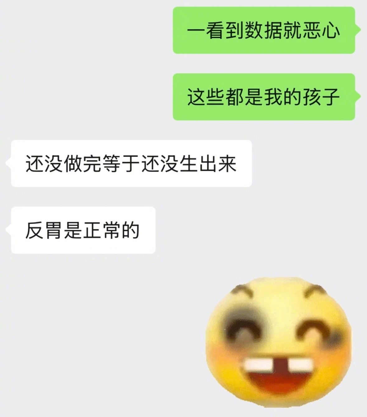 上班哪有不疯的硬撑罢了