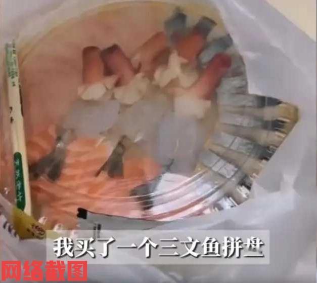 湖北武汉有女子半夜忙完工作点外卖。女子这时订了一份三文鱼拼盘，随后在外卖订单