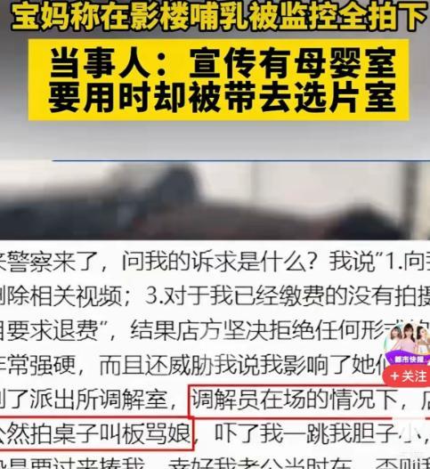 广东东莞，一女子带娃去影楼拍照，她想给娃喂奶，工作人员把她带到选片室，她撩起衣服