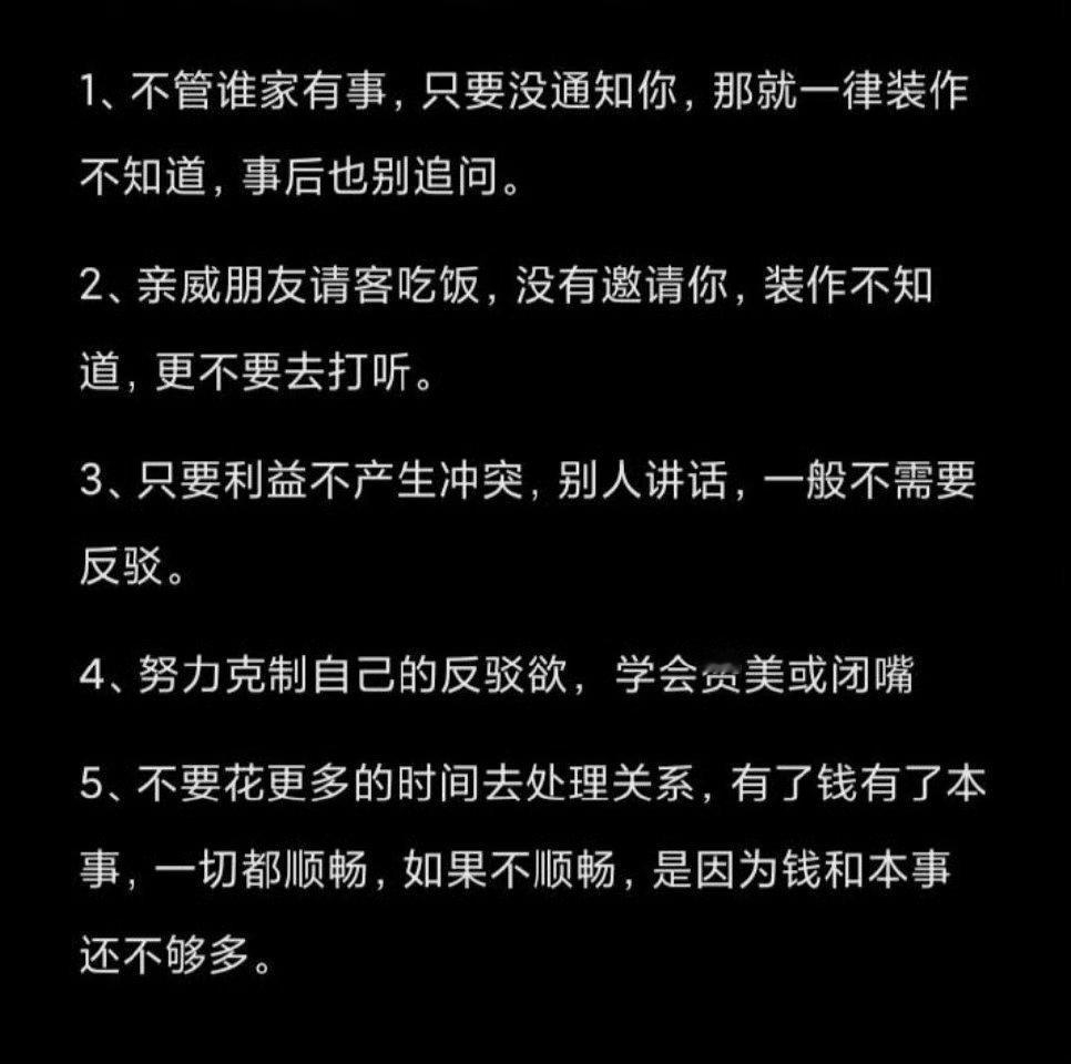 你可以没有心计，但这些“人情世故”你不得不懂！​​​
