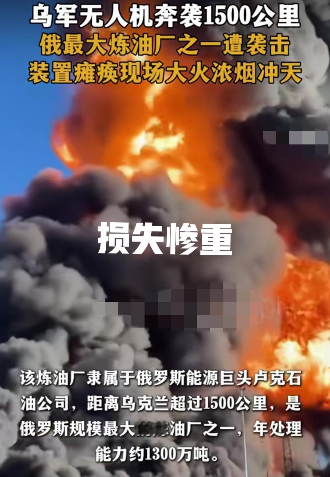 俄罗斯给力点！乌克兰这次厉害了。无人机怎么能飞那么远，1500公里，长途啊，