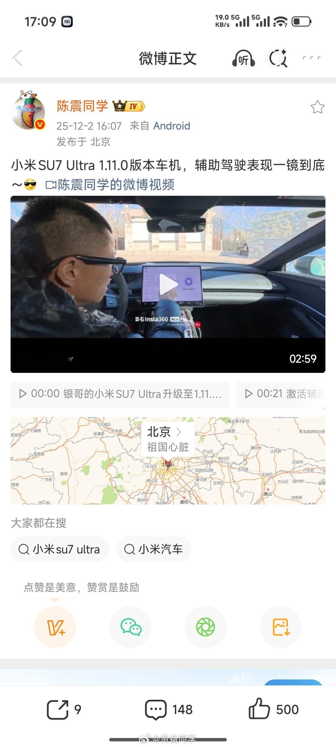 不管出于什么原因，退一万步说，这次米子的辅助驾驶真的算“第一梯队了”科技先锋官