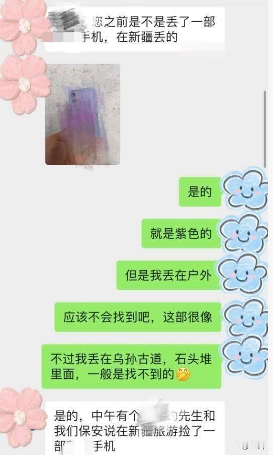 近期惠州女子找回三年前丢失的手机2022年她和丈夫去新疆旅游的时候一个不小心