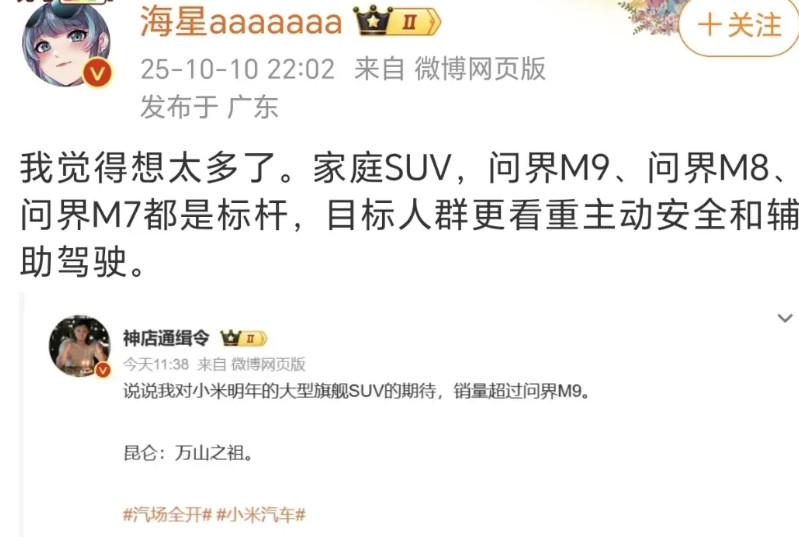 真的是华为和问界打BBA，国内的这些打华为和华为。很多车厂认为问界能行那么他也一