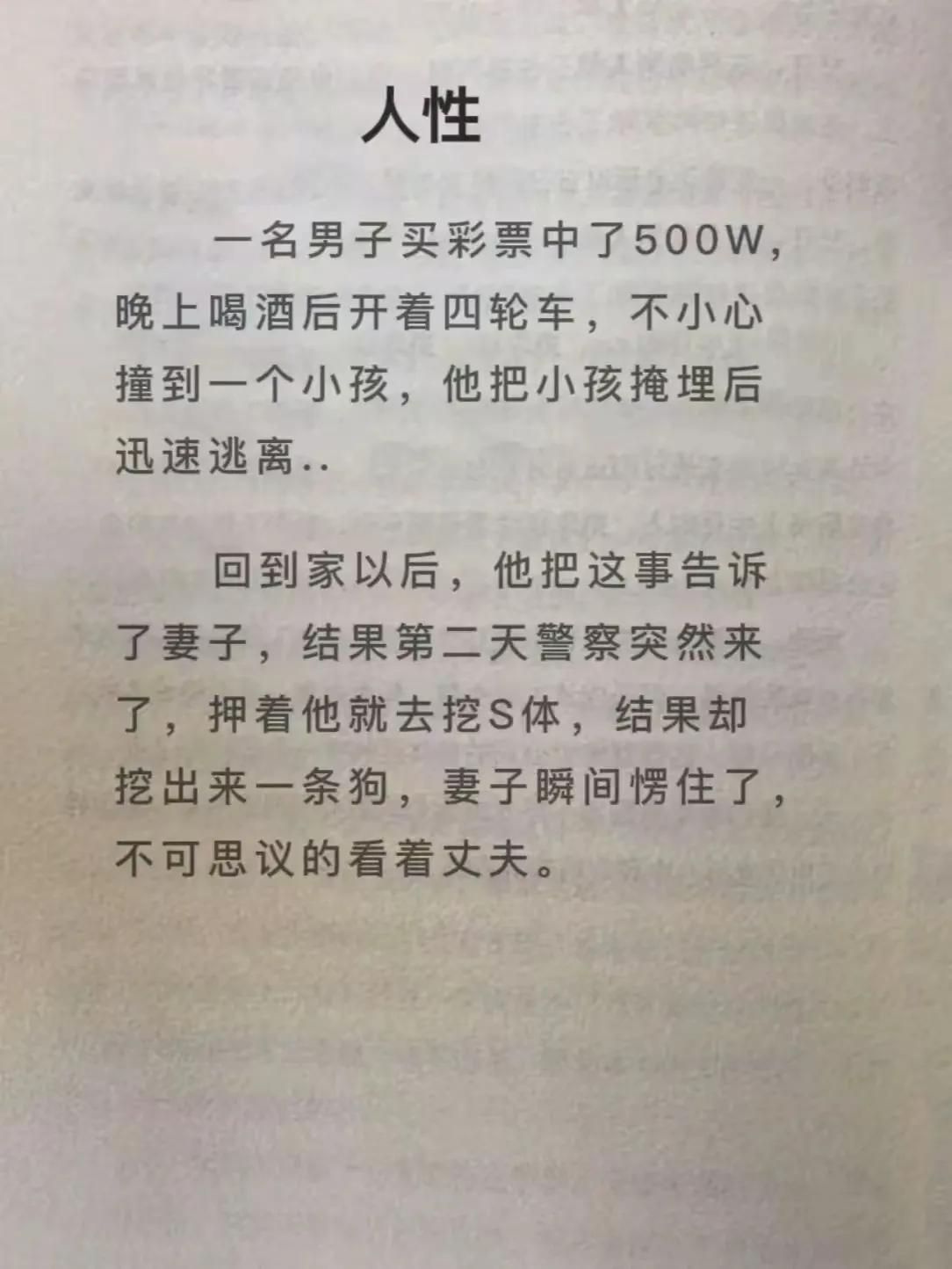 丈夫挖了个坑妻子就跳下去了是吗？