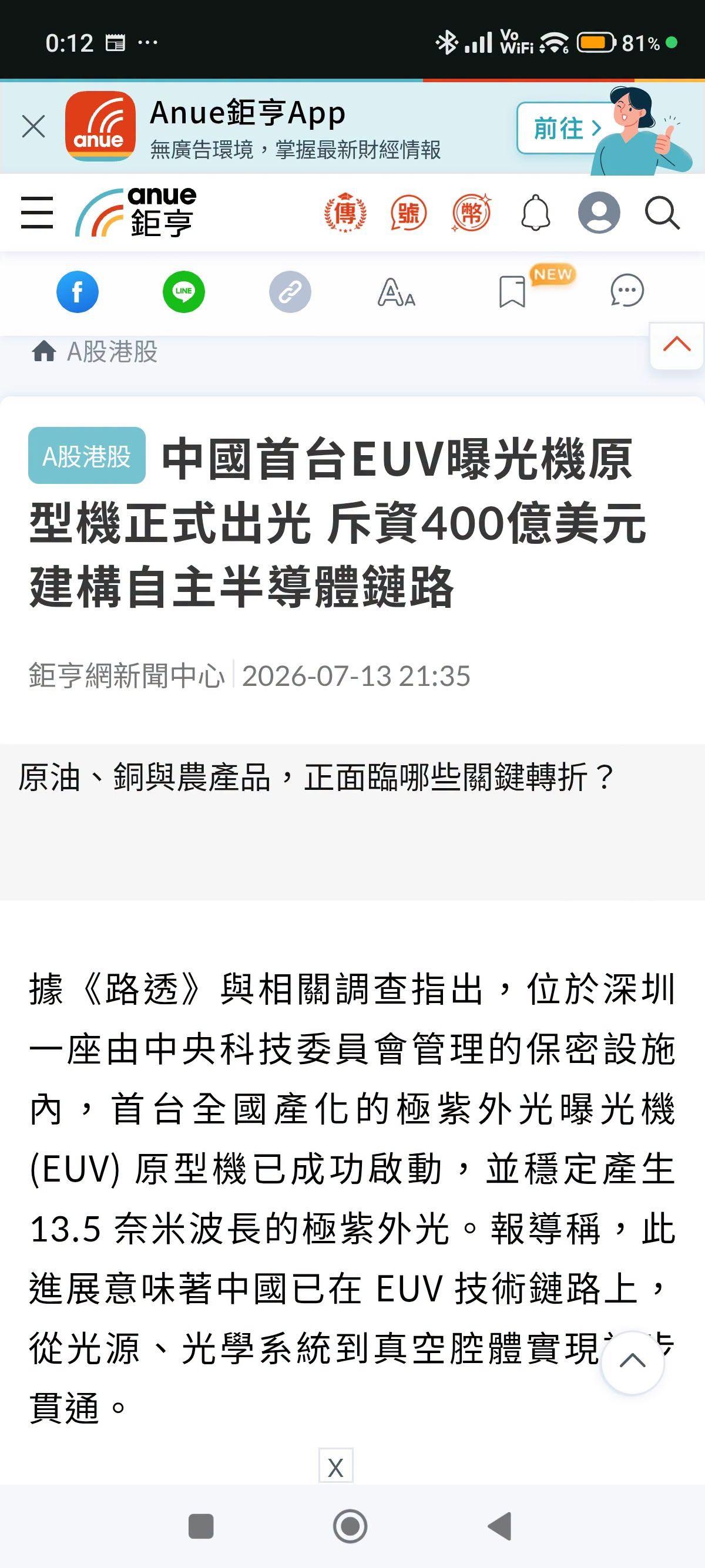 来了，终于来了由国家科技部牵头，整合华为、哈尔滨工业大学、上海光机所、清华大学