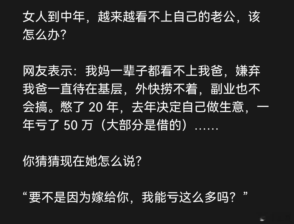 女人步入中年，对自己的老公愈发看不顺眼，这种情况究竟该如何是好？