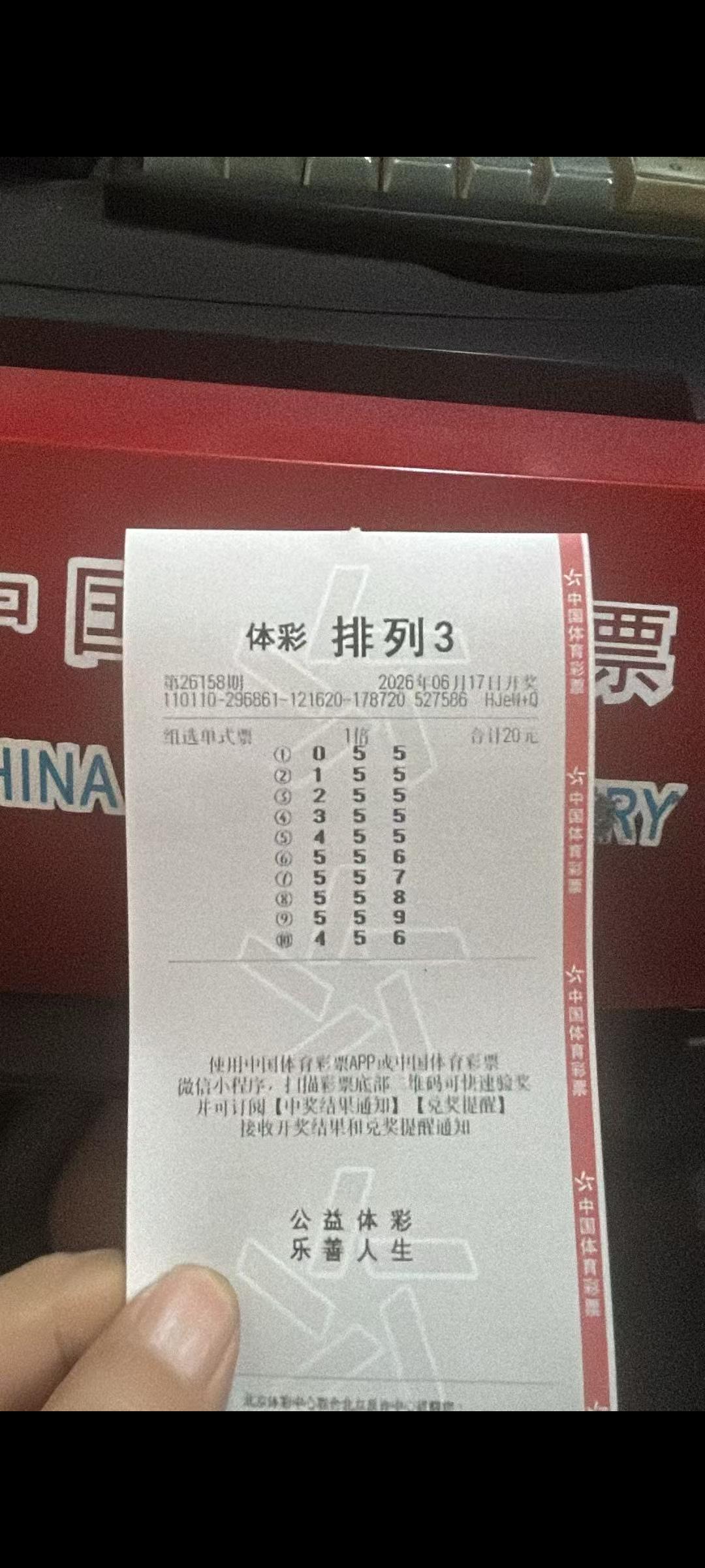 昨晚排三开奖557，是我前天买的号码。昨天微信没啥钱了没买，昨晚它就它出来