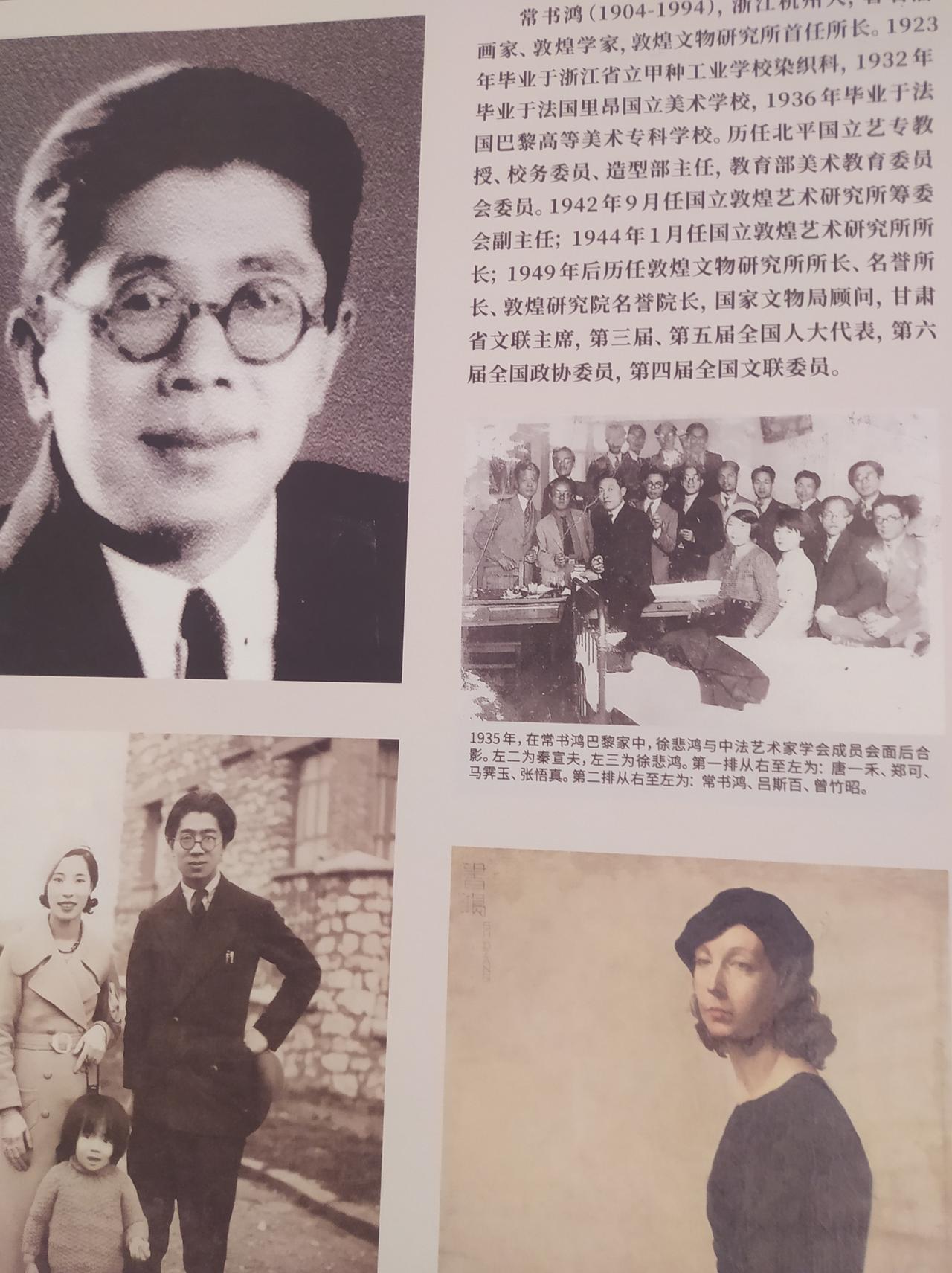 这是敦煌学家常书鸿跟妻子和女儿的相片。他的女儿看着挺漂亮的，很可爱，但是他的妻