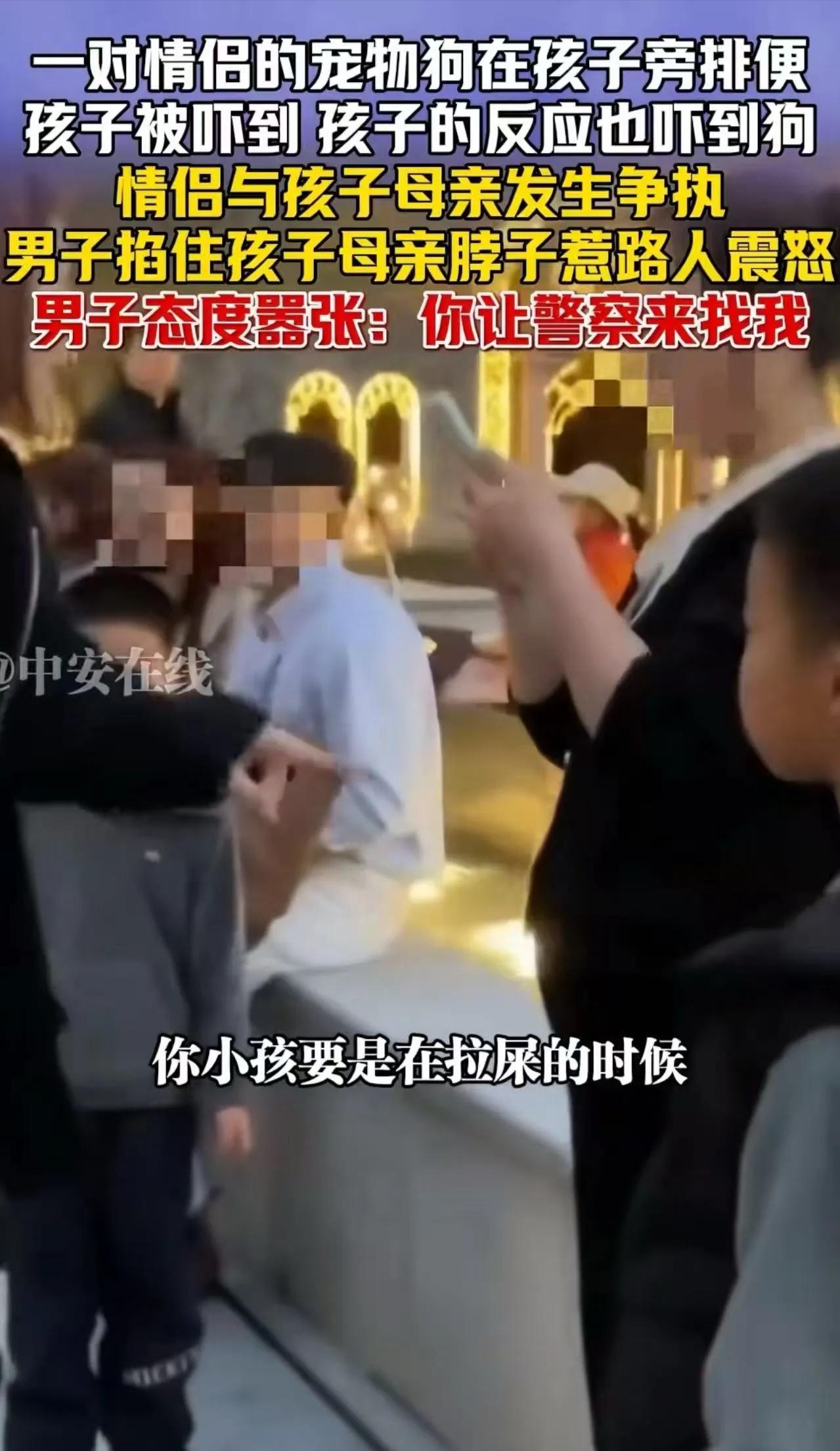 “一定要远离那些把狗当孩子的人，他们对其他人真的没什么人性！”上海一对情侣遛狗时