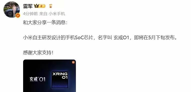 关于很为什么制裁华为芯片不制裁小米芯片，我这里有一个非常靠谱但很多人又不愿意承认