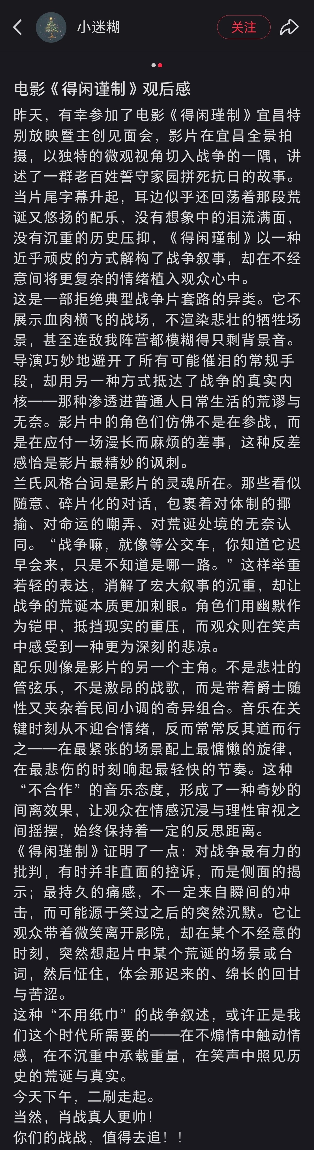 得闲谨制新repo这个影评写很吸引人，用顽皮的方式解构战争叙事，在不经意间将复杂