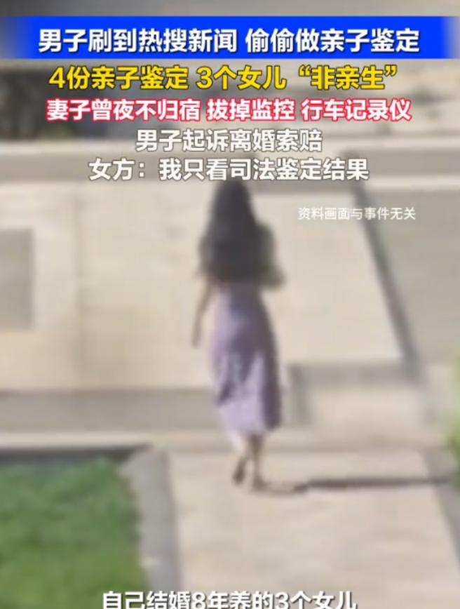 陕西汉中一名三十一岁男子，平时刷短视频总刷到不少孩子并非亲生的新闻，心里渐渐犯起