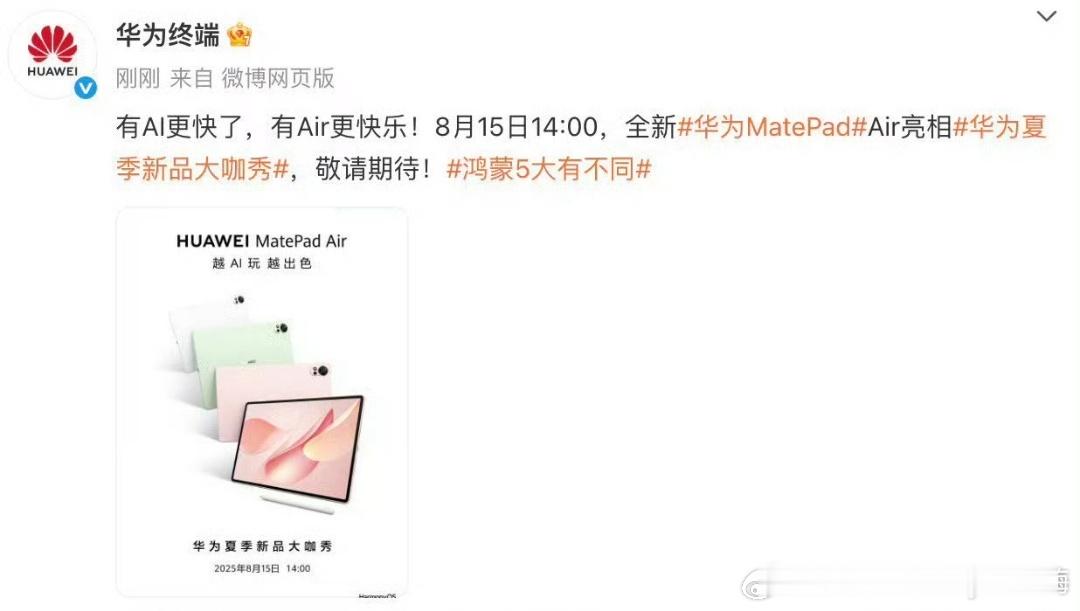 华为平板柔光屏技术将迎重大升级华为又放大招啦！平板柔光屏技术即将迎来重大升级，