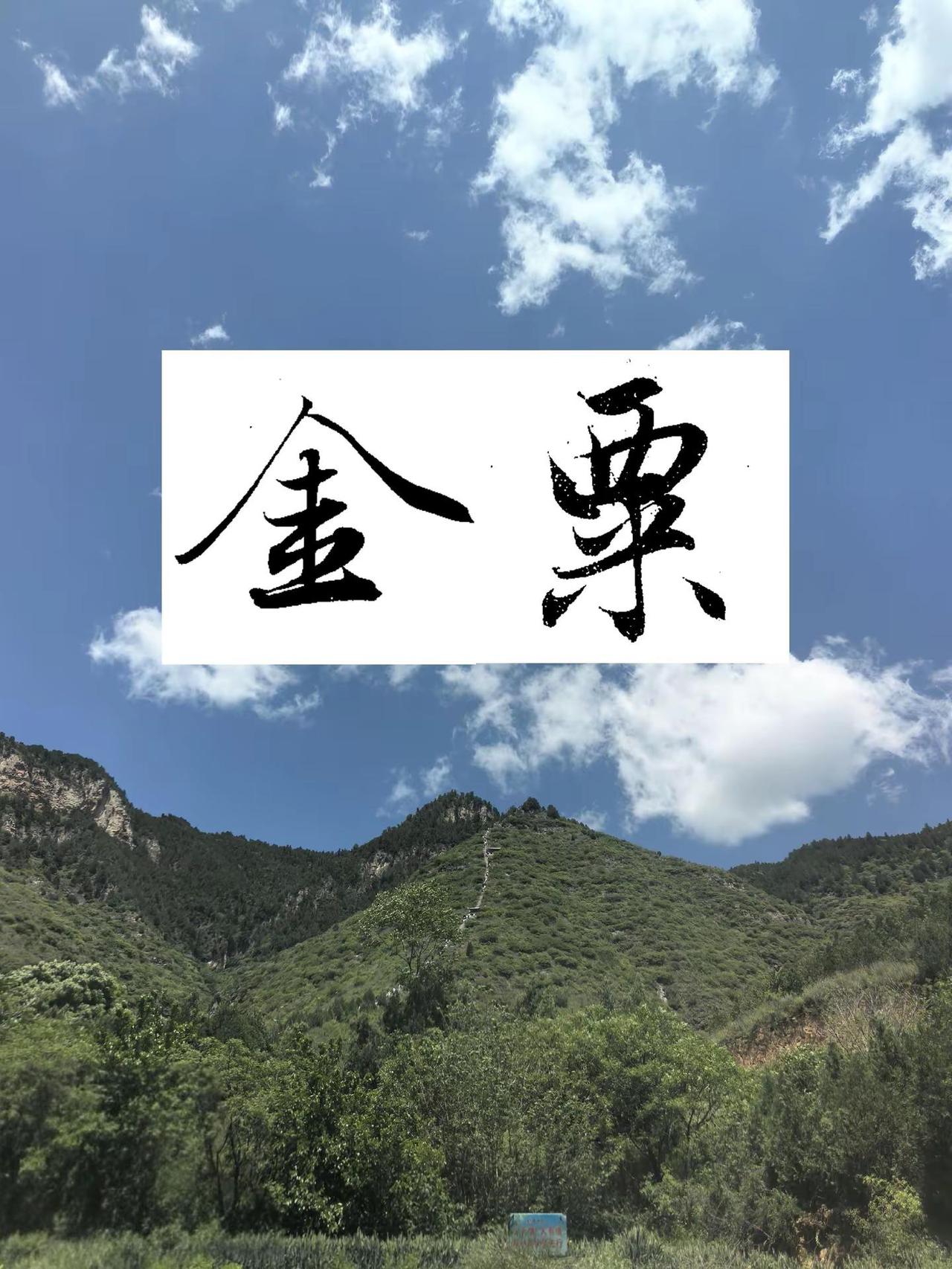 📍位置：渭南市富平县东北约30公里（美原镇北），距西安约1.5小时车程。一