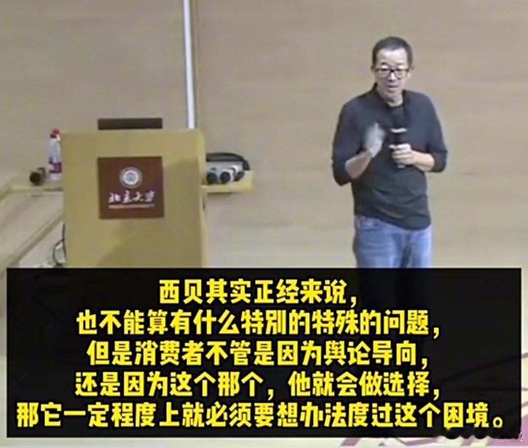 西贝实惨好不容易热度下去点一些大佬们好像怕西贝活过来似的，又出来站台为他说话