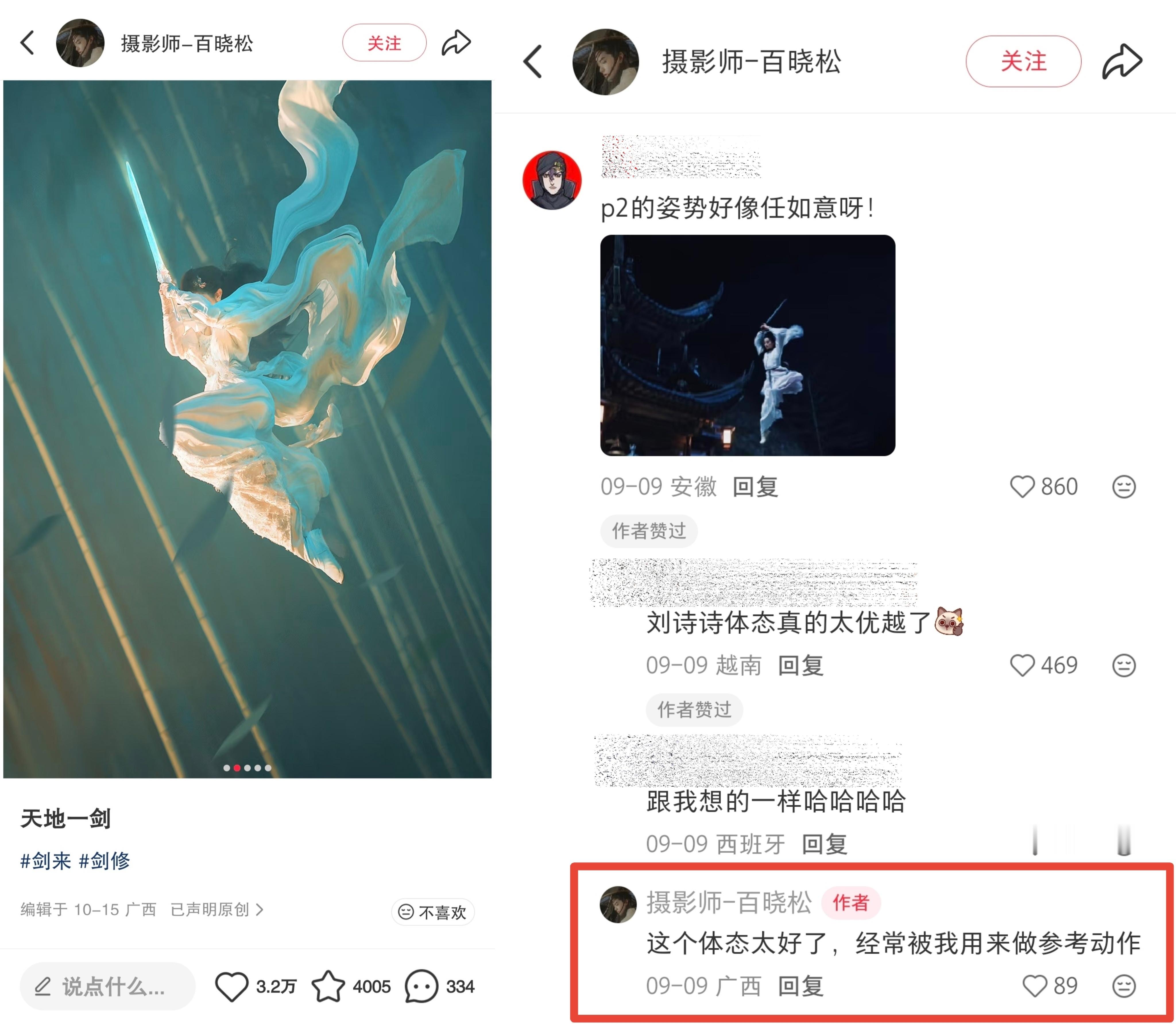 偶然刷到刘诗诗真的不愧是引领者，风向标，一念关山拍的动作也被知名摄影师借鉴了，而