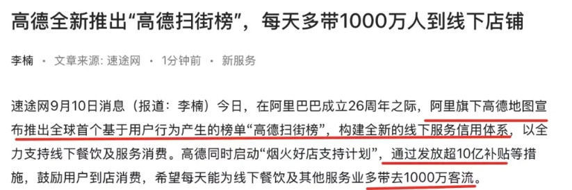 阿里巴巴保密项目终于揭晓，高德亮出新王牌，堪称业界“核武器”！这几年，不知道