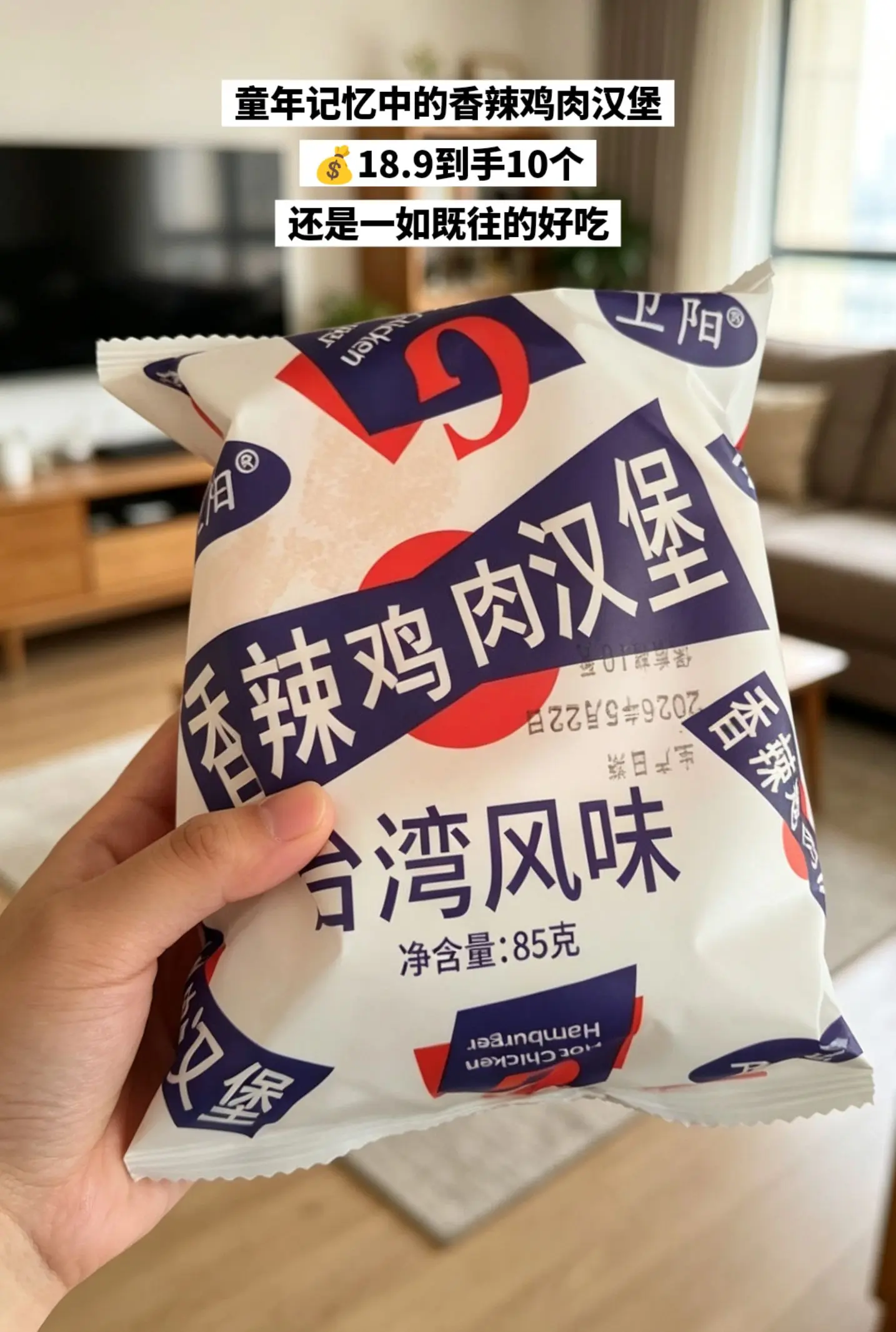 白月光一定要是人吗，这款汉堡我回购一辈子。