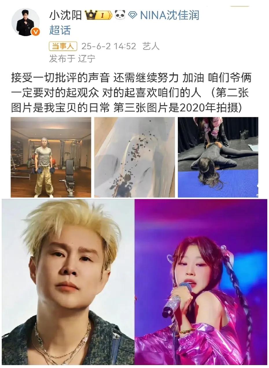 小沈阳回应女儿被吐槽，他女儿在他心里就是重磅嘉宾，这没毛病！！网友:孩子没毛病，