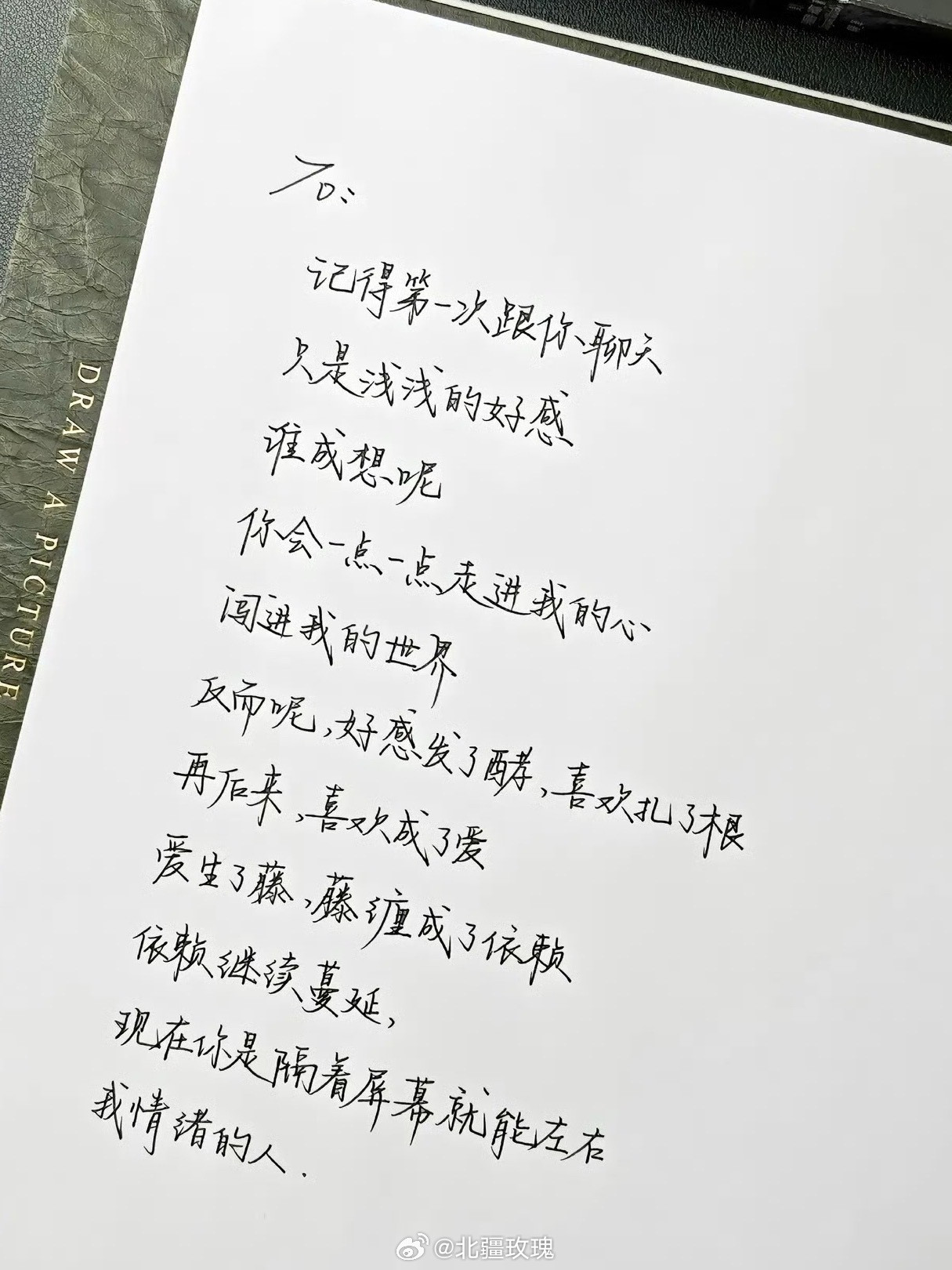 手写信就是这个时代的奢侈品荧屏消息往来匆匆，手写书信愈发难得。纸页留痕，笔墨传情